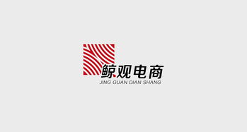 鯨觀電商品牌設(shè)計(jì) 打造差異化與信賴感的品牌策劃之道